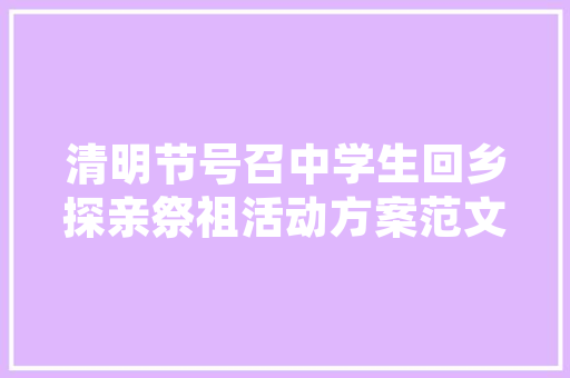 大同酒店装修设计匠心独运，打造高品质住宿体验