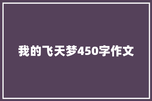 董伟装修设计创新与品质并重，打造美好家居生活  第1张