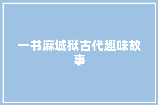 餐厅设计装修报价
