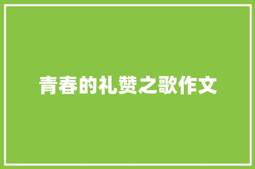 餐饮装修喷绘设计