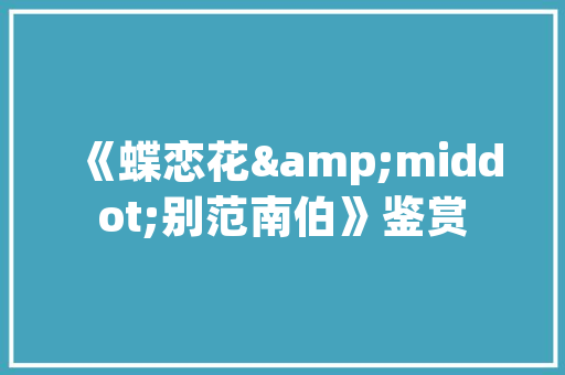 餐馆包房装修设计
