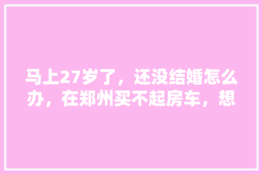 天通北苑主卧装修指南打造温馨舒适的家居空间