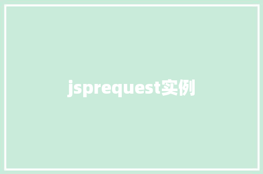 jsprequest实例