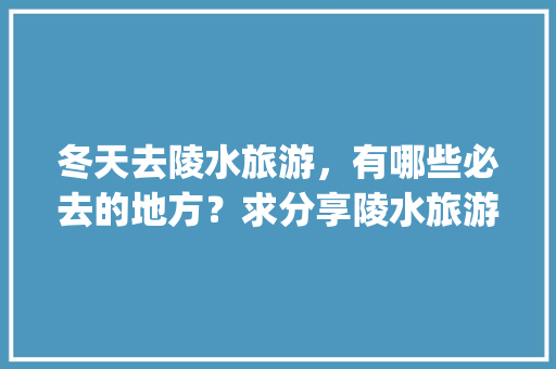 奢侈品服装店装修品味与奢华的艺术呈现