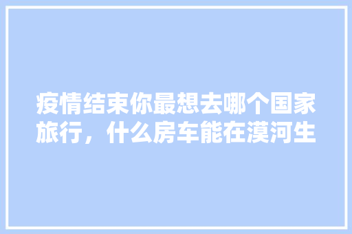 奢华与时尚的完美融合——奢侈品店铺女装装修设计