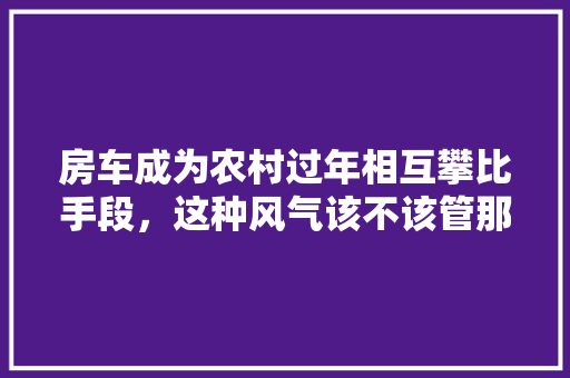 奢华与艺术的交融——奢侈品店两层装修赏析