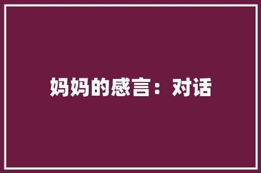 海宁中天锦绣诚品装修效果图品质生活，尽在其中