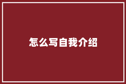 淘宝小店装修手机推荐打造视觉盛宴，提升店铺竞争力
