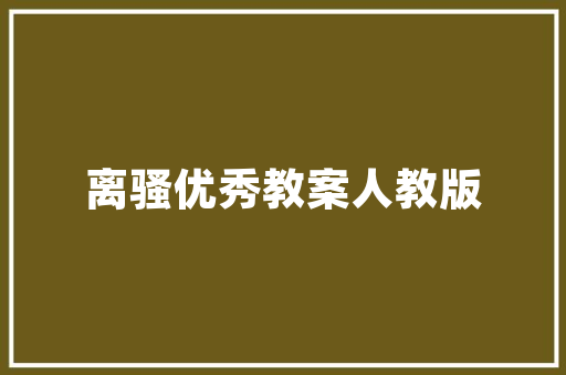 港式横厅装修风格大全2022款时尚与经典的完美融合