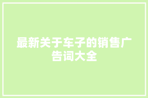 潮流趋势下的床品革命探寻2023年床品流行风向标