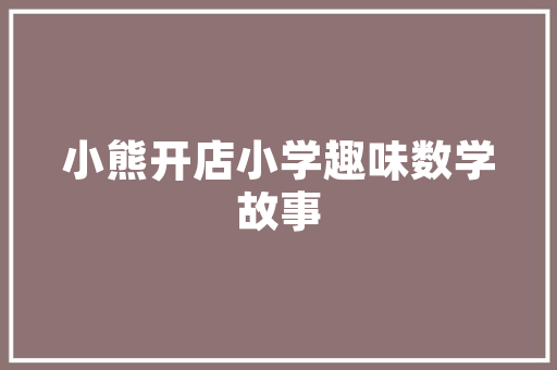 火锅店装修风格新潮流——网红款