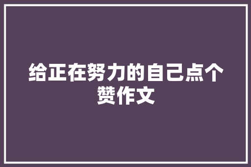 烧烤店铺装修单品价格表打造独特美食空间的秘密武器