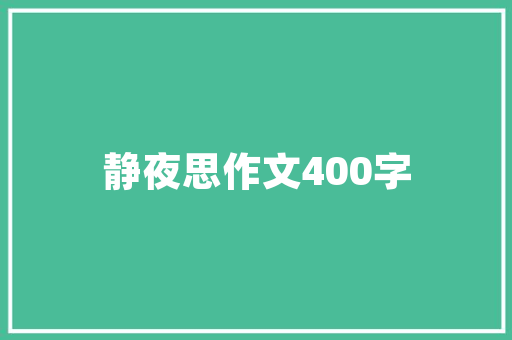 特朗普同款装修风格奢华与权力的象征