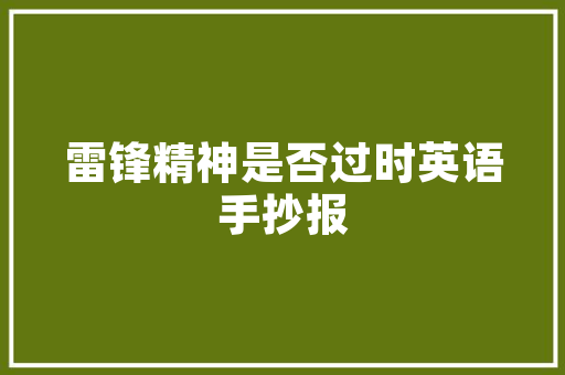 现代别墅装修中的美学追求——以一品酒店为例