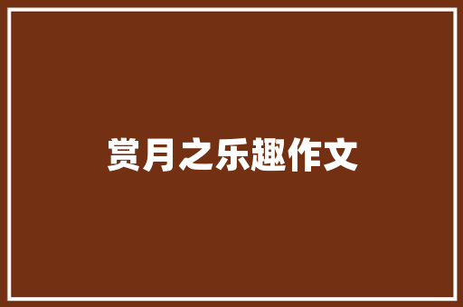 正大鲜品食品店面装修图鉴匠心独运，打造美食新地标