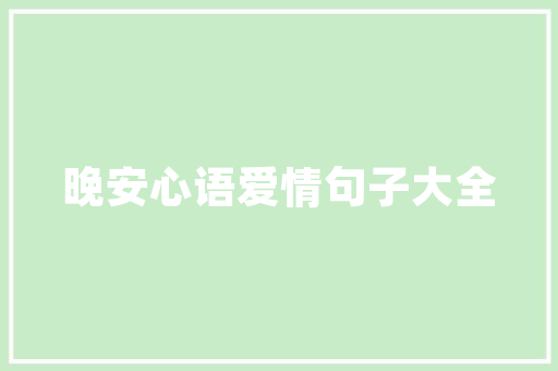 母公司替子公司支付装修款经济协同下的创新模式
