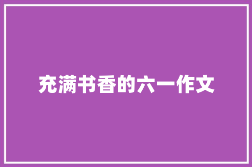 毛坯房装修款精准预算，打造理想家居