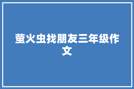 水平仪装修选购指南哪款才是装修好帮手