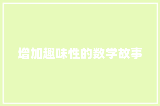江山一品车库装修匠心独运，诠释现代奢华生活