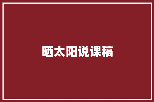 汤臣一品装修复式公寓匠心独运，尽显奢华品味