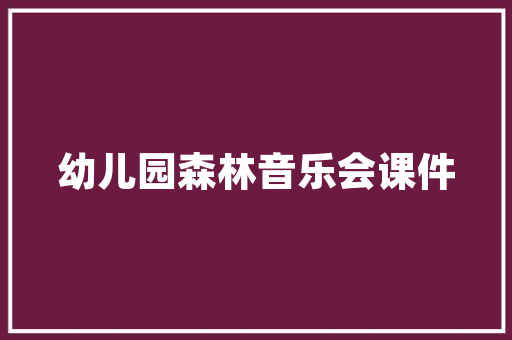 泰禹云开壹品装修例子品味非凡，演绎现代都市生活美学