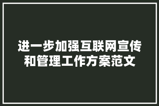 洪泽品尚国际酒店匠心独运，打造品质生活新标杆