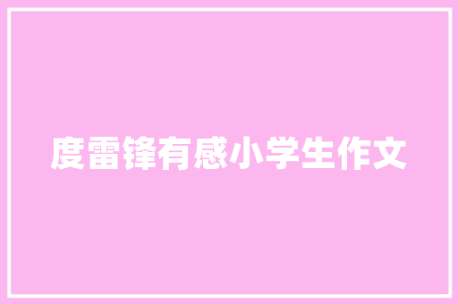 秋日衣橱新主张——修身长款上衣搭配攻略