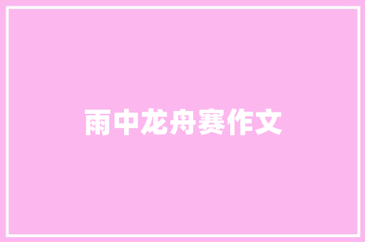 立邦漆评测为您打造高品质家居环境