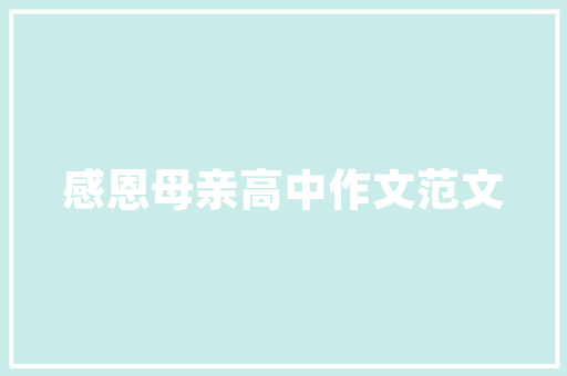 签认购合同交装修款法律边界与合规经营