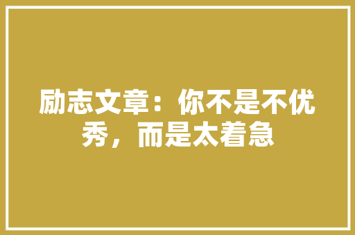 简欧风格装修，品味生活新境界——50款装修效果图赏析