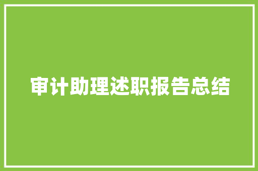 精准预算装修款，打造温馨家园