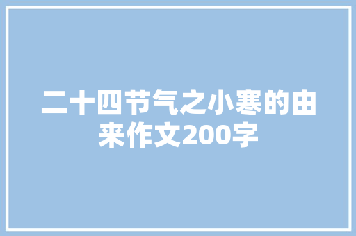 精装修工程进度款审核确保项目顺利进行的关键环节