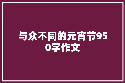 精装房装修款到位时间从合同签订到资金到账的合理流程