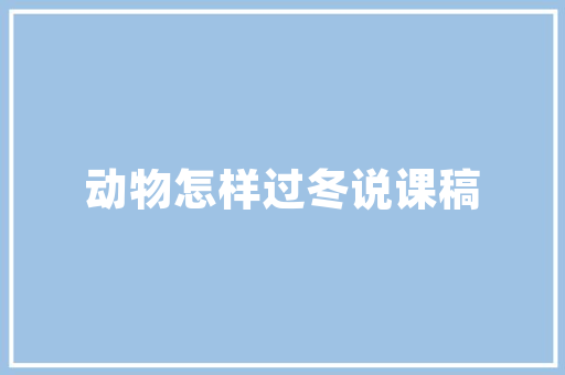 精装房贷款攻略巧用装修款，轻松入住梦想家园