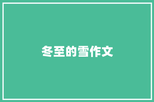 红酒柜色彩搭配指南选择哪款颜色最显品味