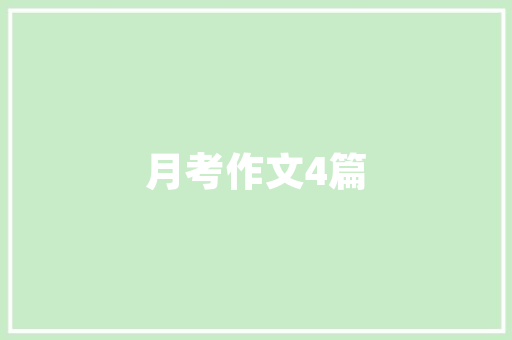 绥化装修尚品居全屋整装打造高品质家居生活新标杆