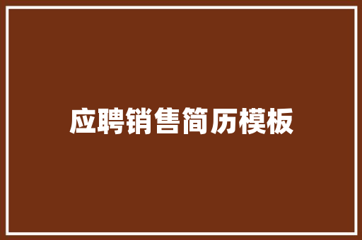 绿洲一品装修图片欣赏匠心独运，品味生活之美