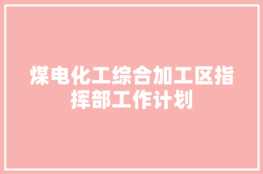 绿色生活，美丽绽放——探秘绿色系化妆品店铺装修艺术