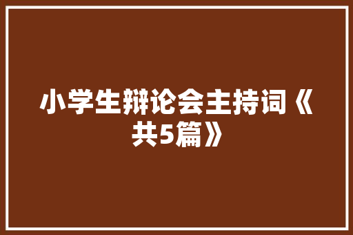现代风格四层双拼别墅装修指南打造温馨舒适的家园