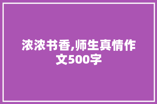 瑞和祥一品排骨装修图传统与现代的完美融合