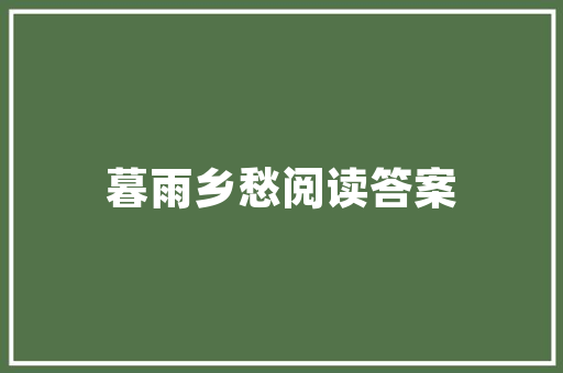 瓷妆新宠——装修瓷妆推荐，让你的家居焕然一新