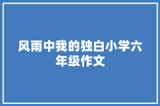 瓷砖灯搭配墙面装饰打造家居空间的温馨之光