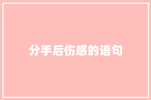 男女同款小西装套装修身之路时尚与适用的完美融合