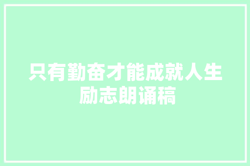 皇氏匠品装修公司匠心独运，品质生活新选择