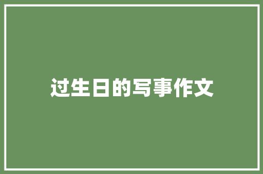 短袖上衣，女魅力新演绎——修身显瘦，尽显优雅身姿