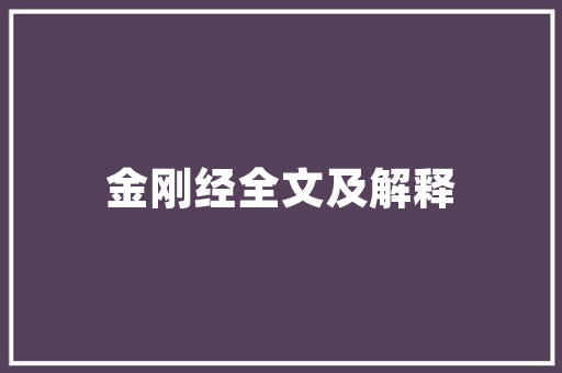 福克斯内饰装修图鉴15款设计风格，演绎个与品质