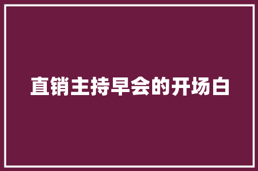 臻品商场装修原理图解探寻空间美学与功能布局的完美融合