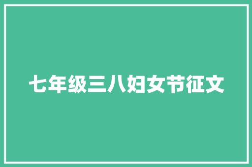 芒熙童品店装修风格赏析温馨童趣，打造儿童购物新天地