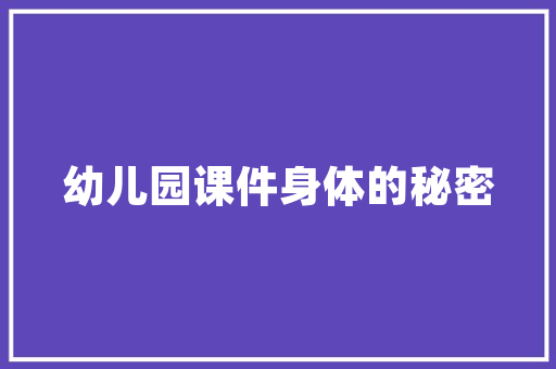 网红款沙发装修打造温馨家居的时尚之选