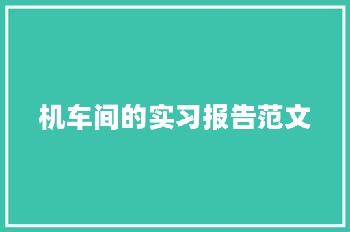 网红风来袭，16平小空间花店装修指南